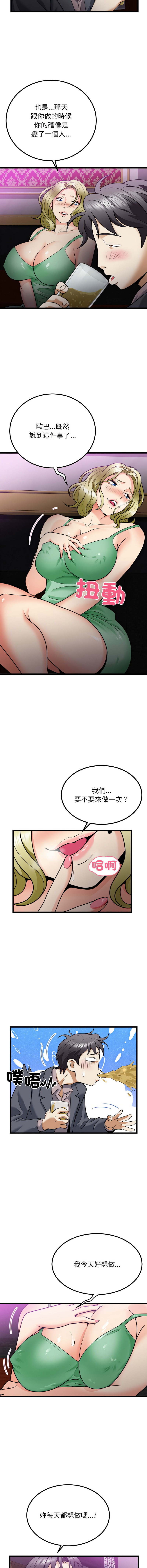 [韩国漫画] 亨秀與卞泰知 剧情,熟女人妻#[14P]-8