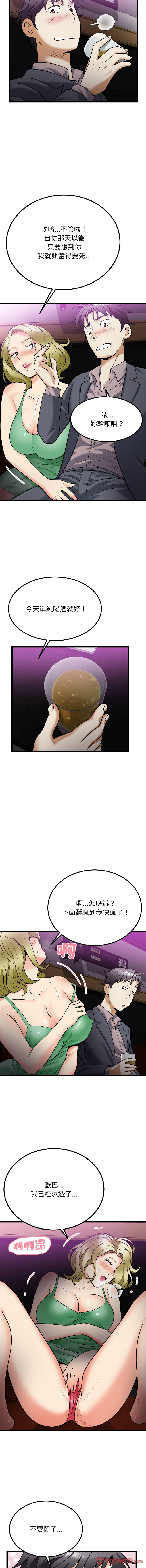 [韩国漫画] 亨秀與卞泰知 剧情,熟女人妻#[14P]-9