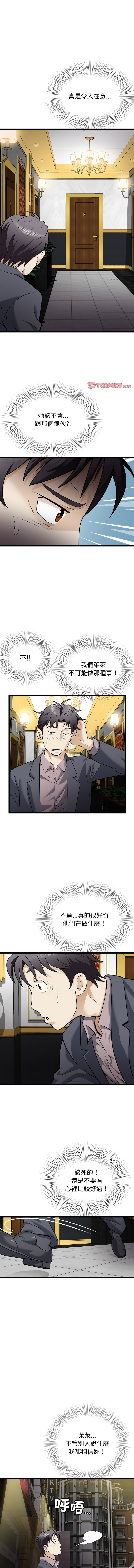 [韩国漫画] 亨秀與卞泰知 剧情,熟女人妻#[14P]-10