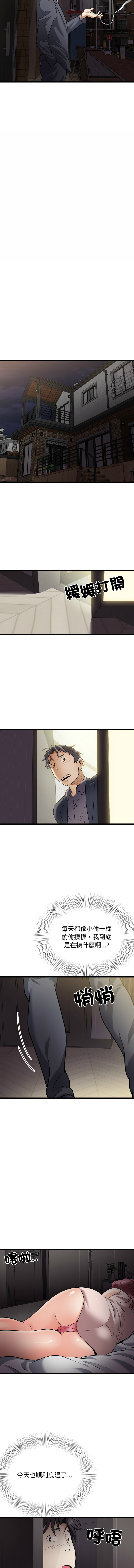 [韩国漫画] 亨秀與卞泰知 剧情,熟女人妻#[14P]-11