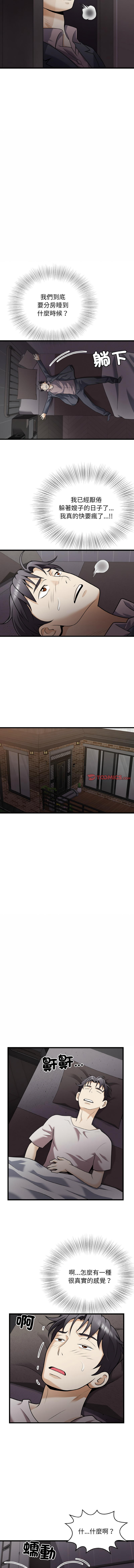 [韩国漫画] 亨秀與卞泰知 剧情,熟女人妻#[14P]-12