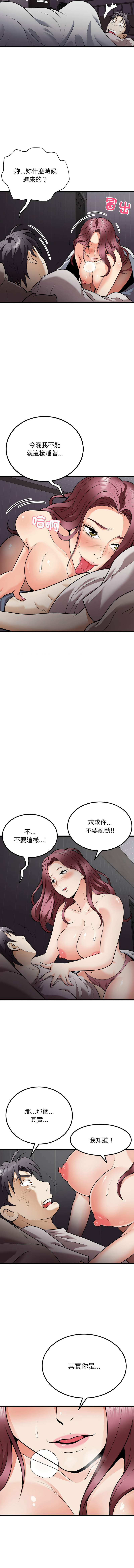 [韩国漫画] 亨秀與卞泰知 剧情,熟女人妻#[14P]-13