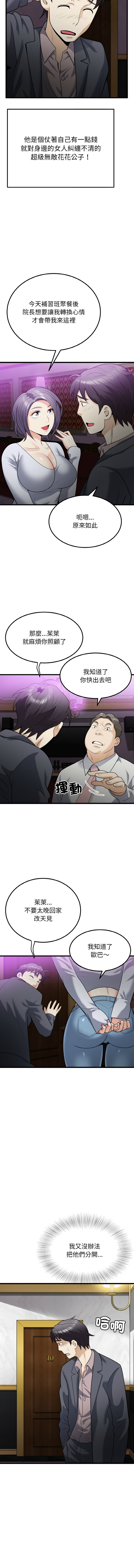 [韩国漫画] 亨秀與卞泰知 剧情,熟女人妻#[14P]-2