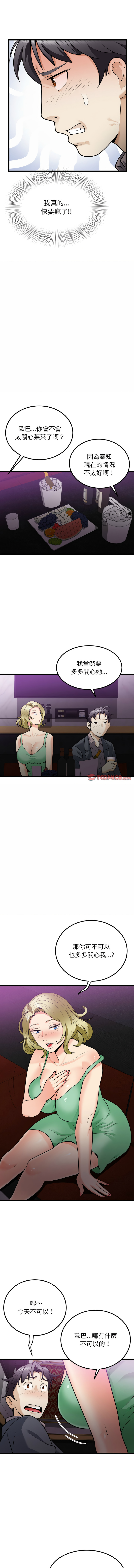 [韩国漫画] 亨秀與卞泰知 剧情,熟女人妻#[14P]-3