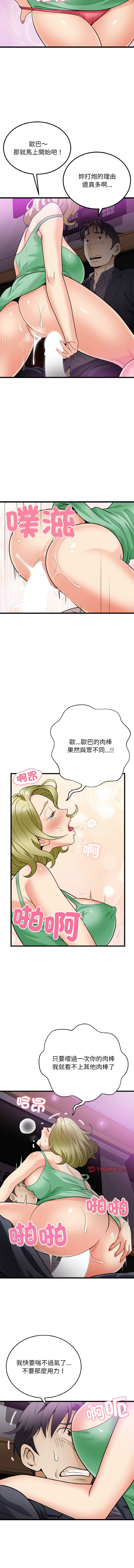 [韩国漫画] 亨秀與卞泰知 剧情,熟女人妻#[14P]-5