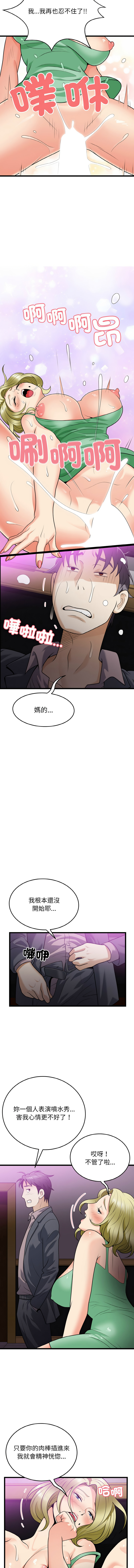 [韩国漫画] 亨秀與卞泰知 剧情,熟女人妻#[14P]-8