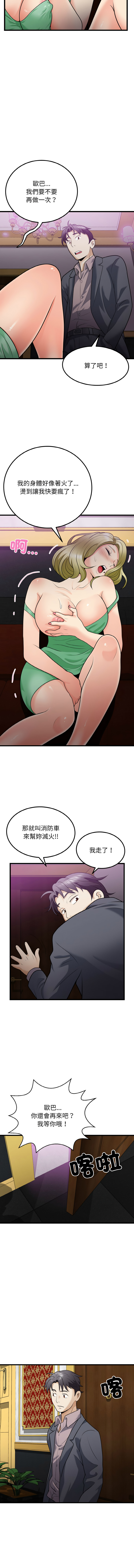 [韩国漫画] 亨秀與卞泰知 剧情,熟女人妻#[14P]-9