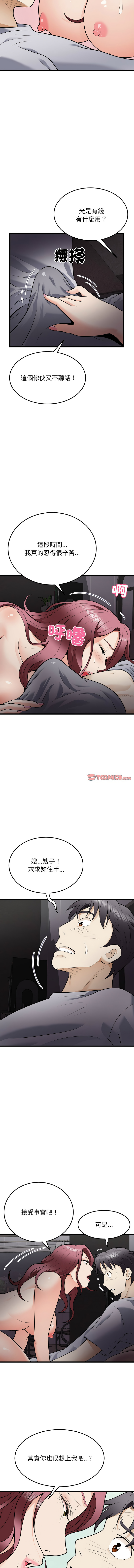 [韩国漫画] 亨秀與卞泰知 剧情,熟女人妻#[14P]-3