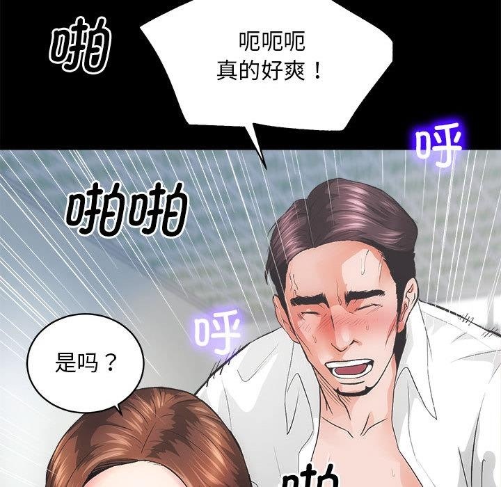 [韩国漫画] 房产姐妹花 剧情,职场#[241P]-111