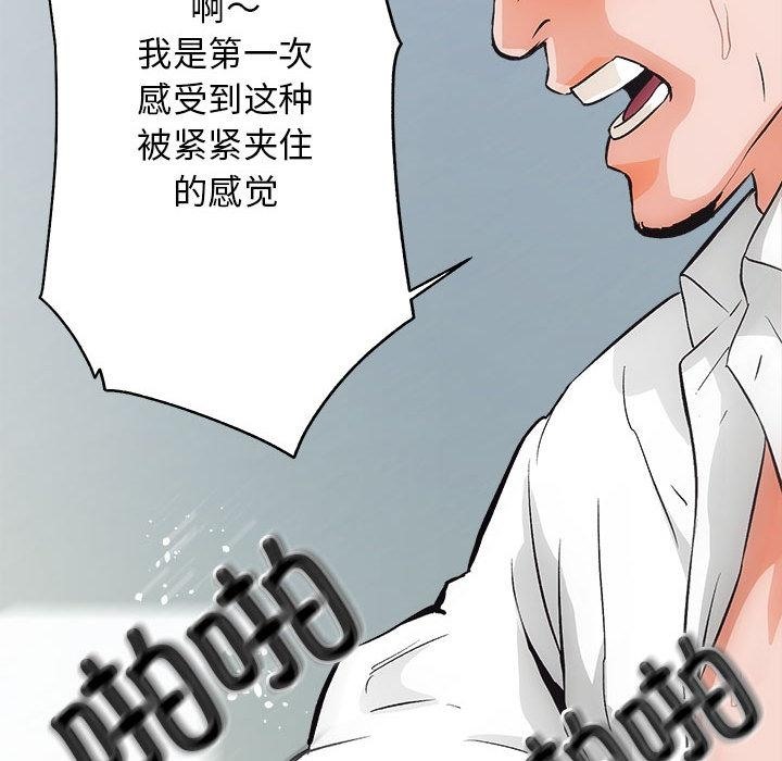 [韩国漫画] 房产姐妹花 剧情,职场#[241P]-116