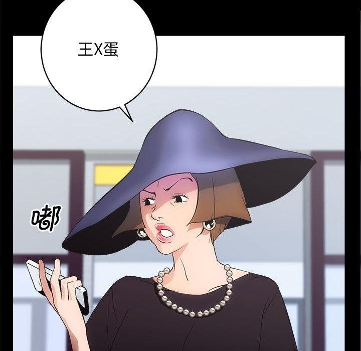 [韩国漫画] 房产姐妹花 剧情,职场#[241P]-125