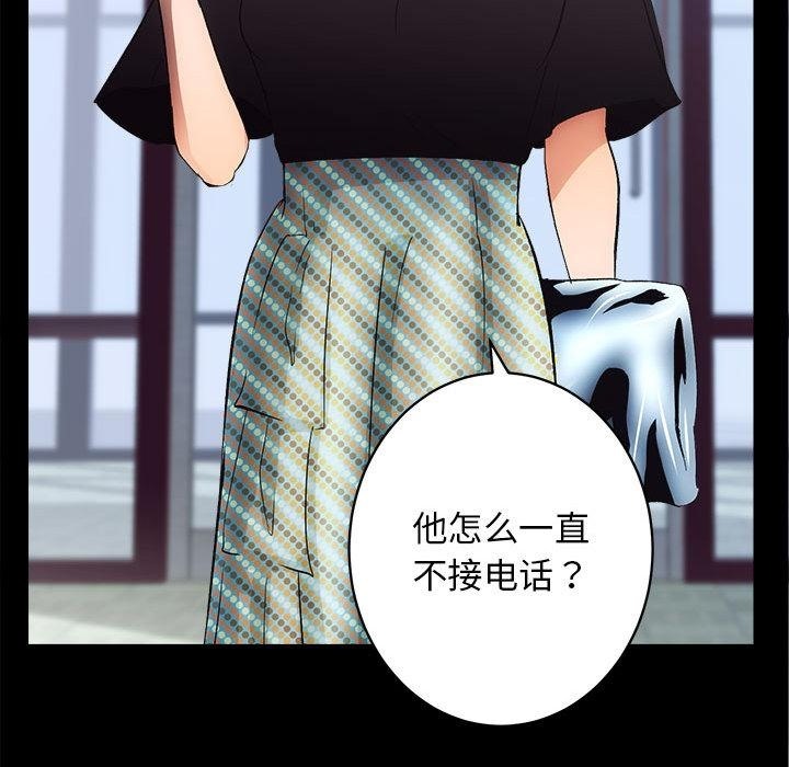 [韩国漫画] 房产姐妹花 剧情,职场#[241P]-126