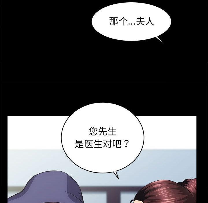 [韩国漫画] 房产姐妹花 剧情,职场#[241P]-127