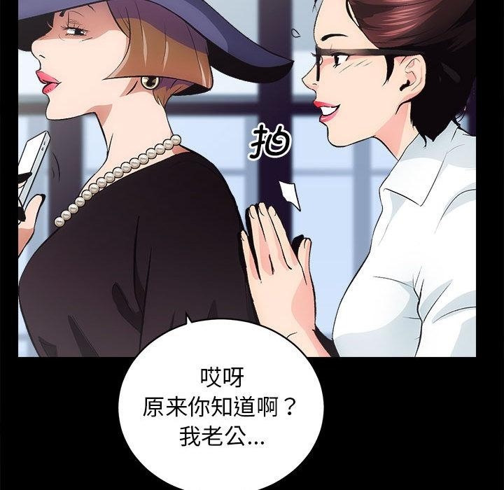 [韩国漫画] 房产姐妹花 剧情,职场#[241P]-128