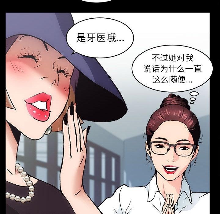 [韩国漫画] 房产姐妹花 剧情,职场#[241P]-129
