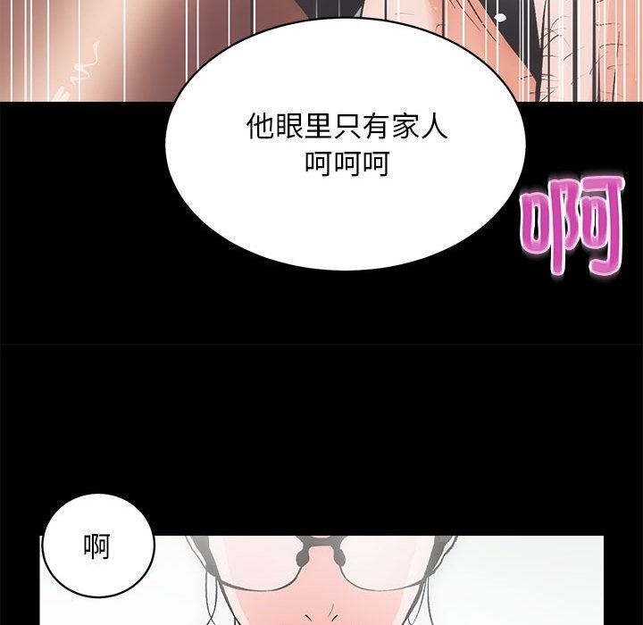 [韩国漫画] 房产姐妹花 剧情,职场#[241P]-134