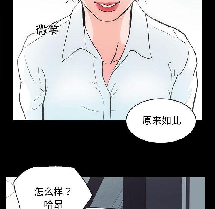 [韩国漫画] 房产姐妹花 剧情,职场#[241P]-135