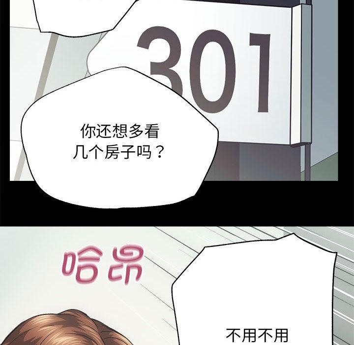 [韩国漫画] 房产姐妹花 剧情,职场#[241P]-136
