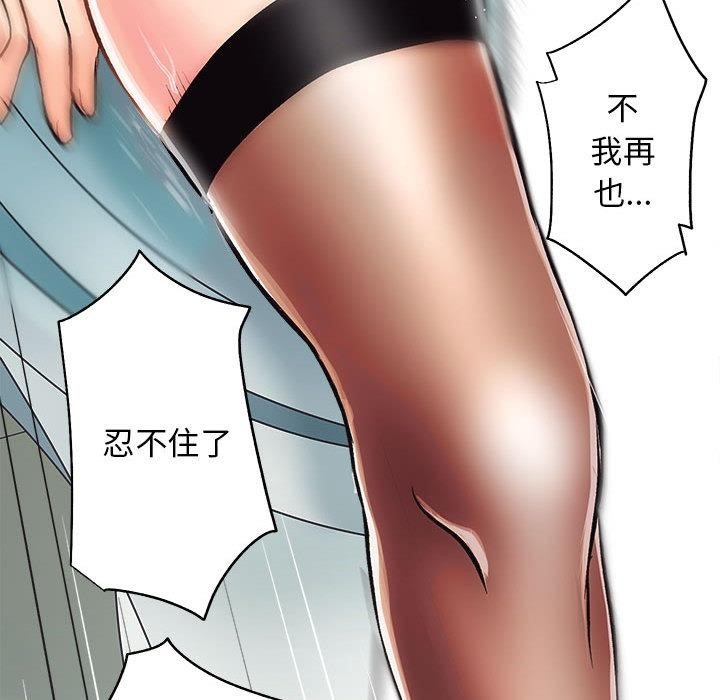 [韩国漫画] 房产姐妹花 剧情,职场#[241P]-139