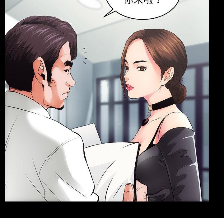 [韩国漫画] 房产姐妹花 剧情,职场#[241P]-163