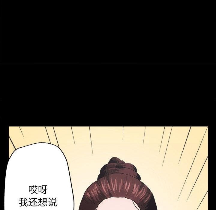 [韩国漫画] 房产姐妹花 剧情,职场#[241P]-164