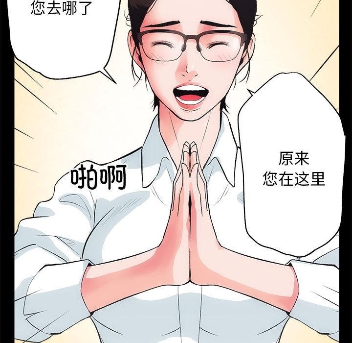 [韩国漫画] 房产姐妹花 剧情,职场#[241P]-165
