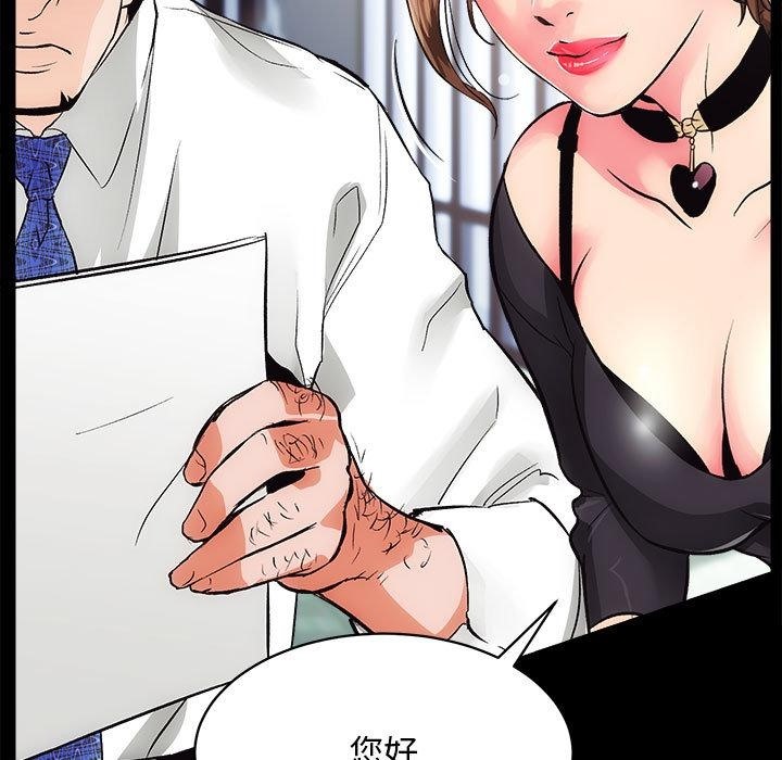 [韩国漫画] 房产姐妹花 剧情,职场#[241P]-167