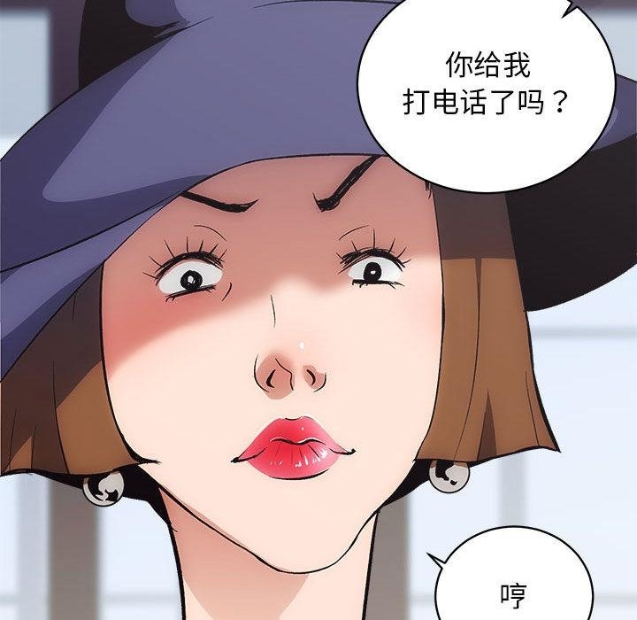 [韩国漫画] 房产姐妹花 剧情,职场#[241P]-171