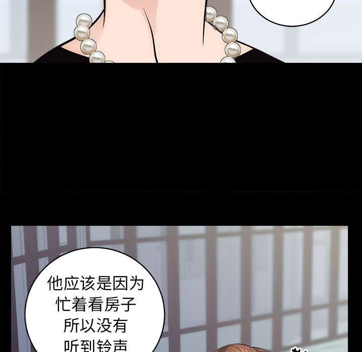 [韩国漫画] 房产姐妹花 剧情,职场#[241P]-172