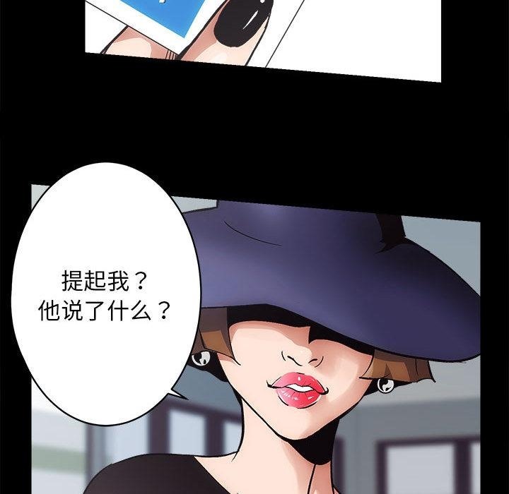 [韩国漫画] 房产姐妹花 剧情,职场#[241P]-175