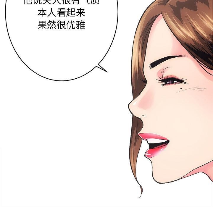 [韩国漫画] 房产姐妹花 剧情,职场#[241P]-177