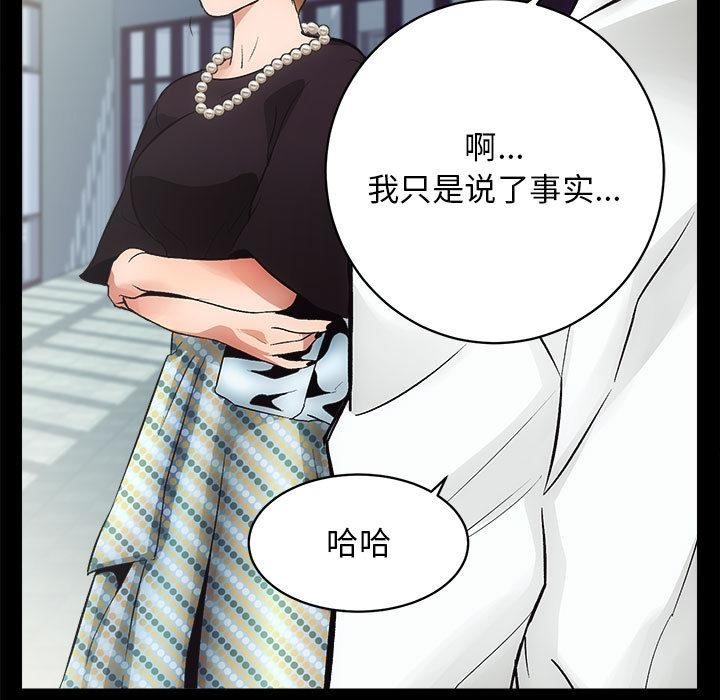 [韩国漫画] 房产姐妹花 剧情,职场#[241P]-179