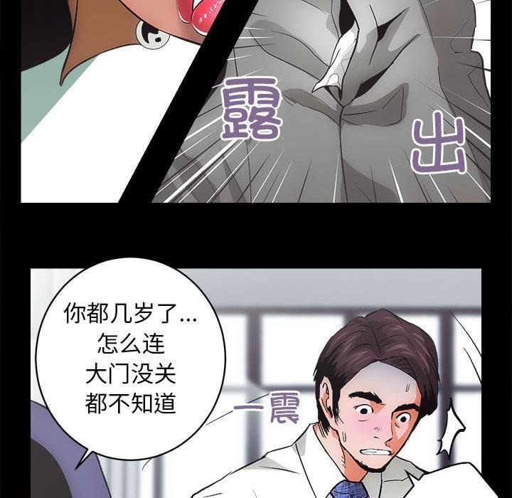 [韩国漫画] 房产姐妹花 剧情,职场#[241P]-181