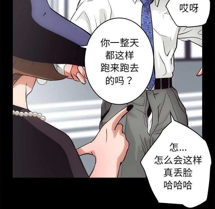 [韩国漫画] 房产姐妹花 剧情,职场#[241P]-182