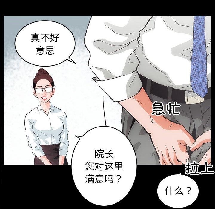 [韩国漫画] 房产姐妹花 剧情,职场#[241P]-183