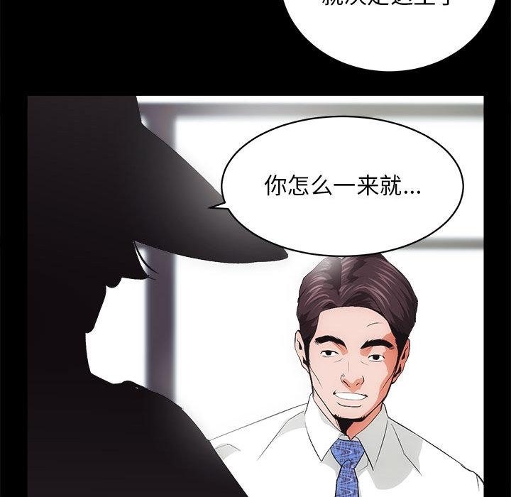 [韩国漫画] 房产姐妹花 剧情,职场#[241P]-186