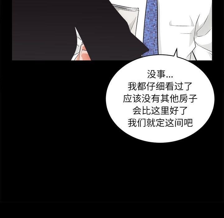 [韩国漫画] 房产姐妹花 剧情,职场#[241P]-187
