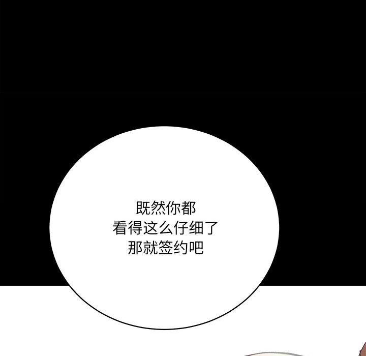 [韩国漫画] 房产姐妹花 剧情,职场#[241P]-195