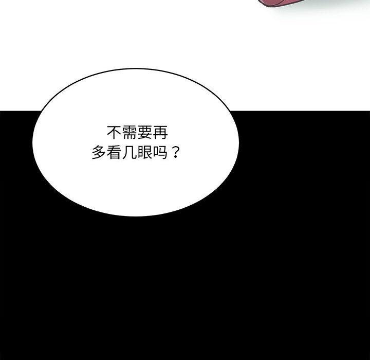 [韩国漫画] 房产姐妹花 剧情,职场#[241P]-198