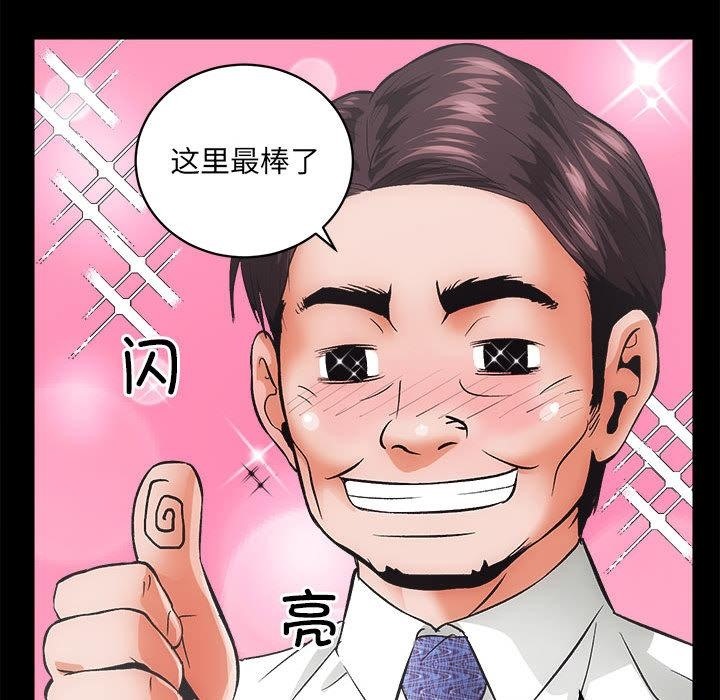 [韩国漫画] 房产姐妹花 剧情,职场#[241P]-199