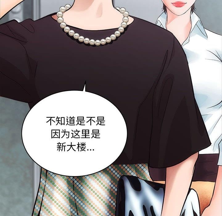 [韩国漫画] 房产姐妹花 剧情,职场#[241P]-20