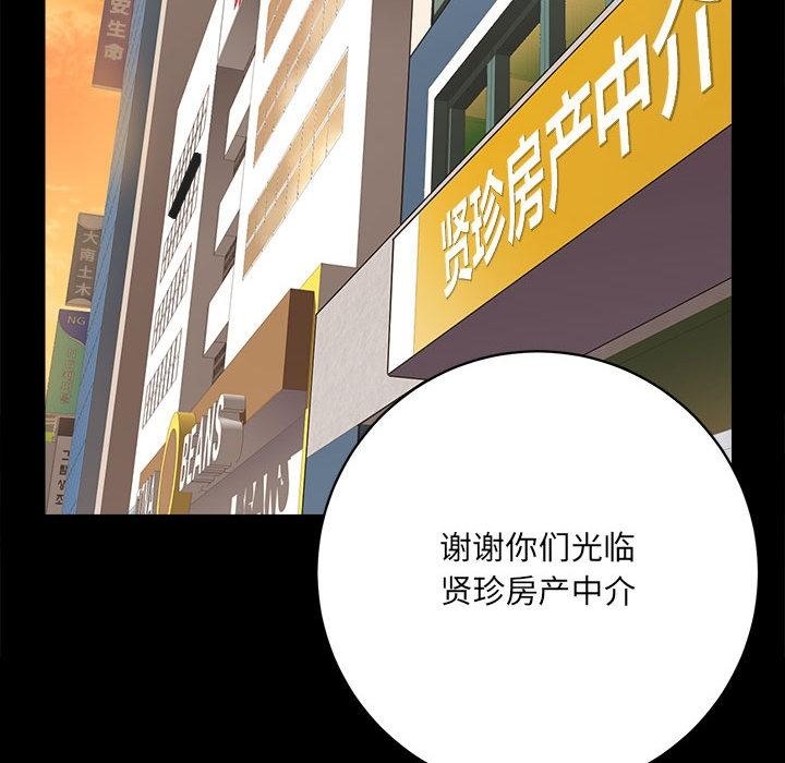 [韩国漫画] 房产姐妹花 剧情,职场#[241P]-205