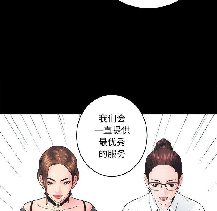 [韩国漫画] 房产姐妹花 剧情,职场#[241P]-206