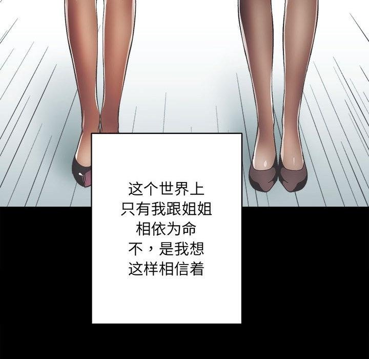 [韩国漫画] 房产姐妹花 剧情,职场#[241P]-208