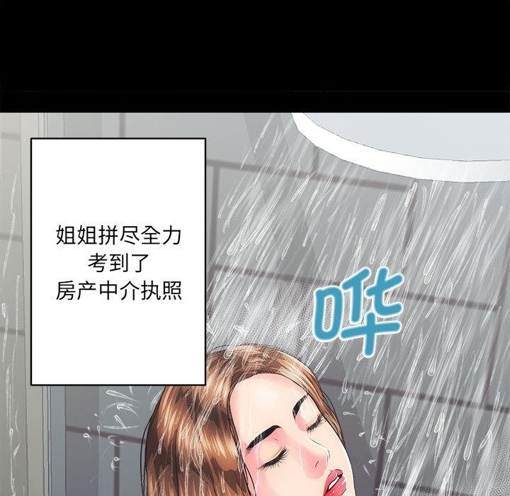[韩国漫画] 房产姐妹花 剧情,职场#[241P]-210