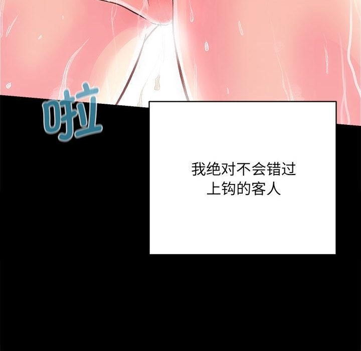 [韩国漫画] 房产姐妹花 剧情,职场#[241P]-217