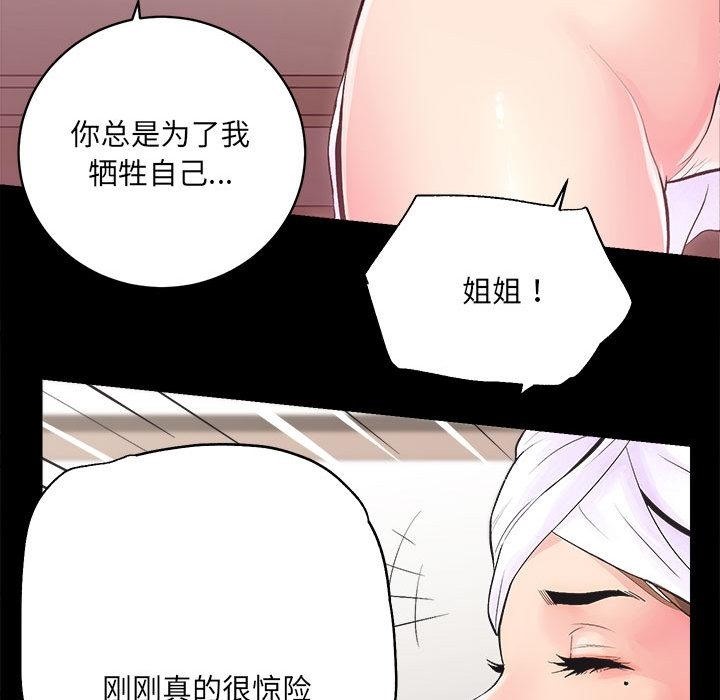 [韩国漫画] 房产姐妹花 剧情,职场#[241P]-226