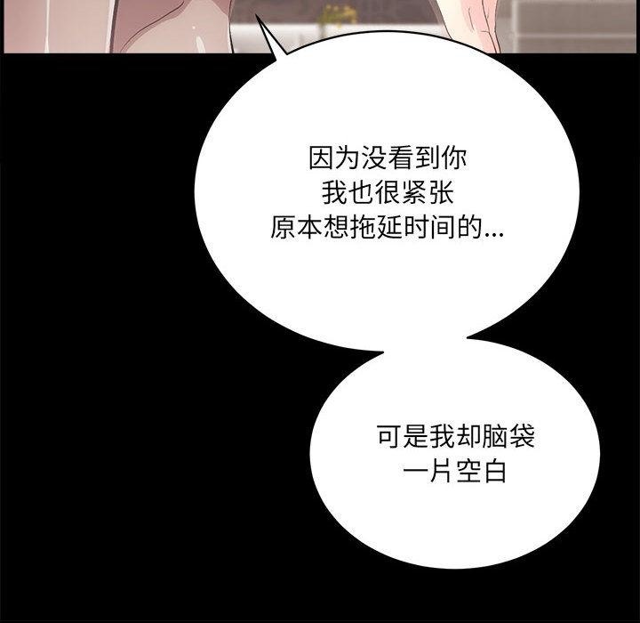 [韩国漫画] 房产姐妹花 剧情,职场#[241P]-230