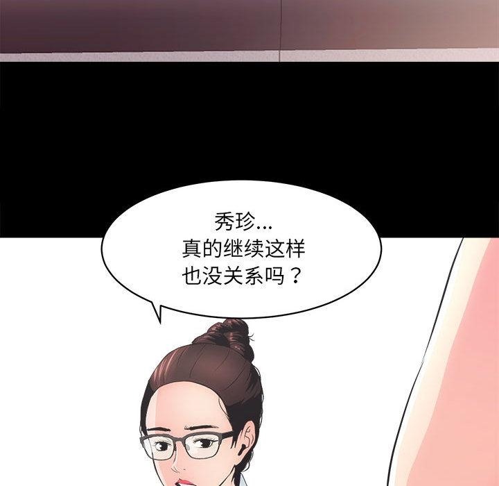 [韩国漫画] 房产姐妹花 剧情,职场#[241P]-233