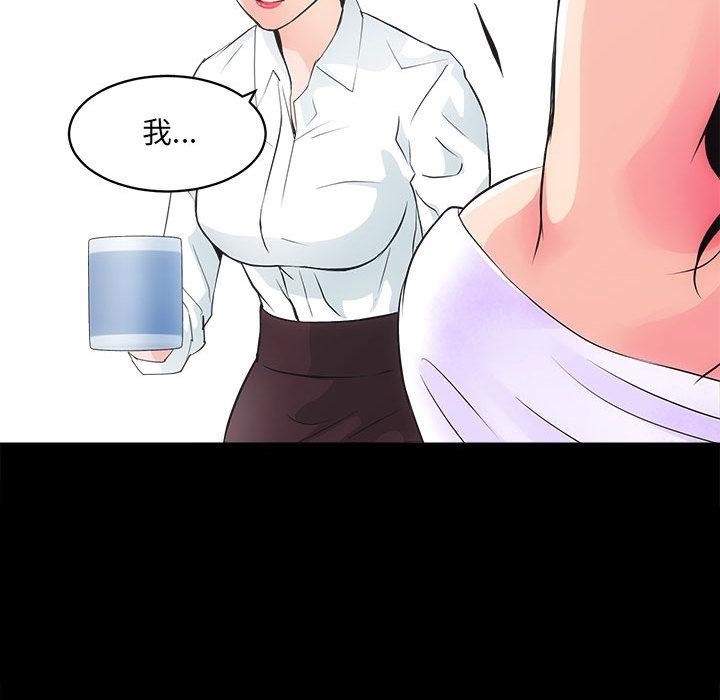 [韩国漫画] 房产姐妹花 剧情,职场#[241P]-234